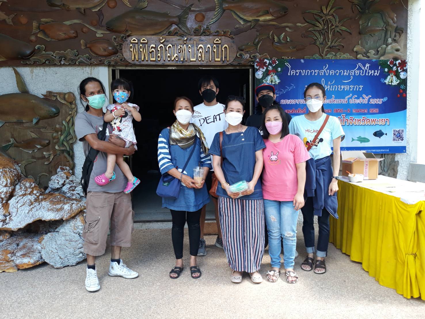 ศูนย์วิจัยและพัฒนาประมงน้ำจืดพะเยาเปิดให้เข้าชมอควาเรียมในหยุดเทศกาลปีใหม่ พ.ศ. 2565..คลิก