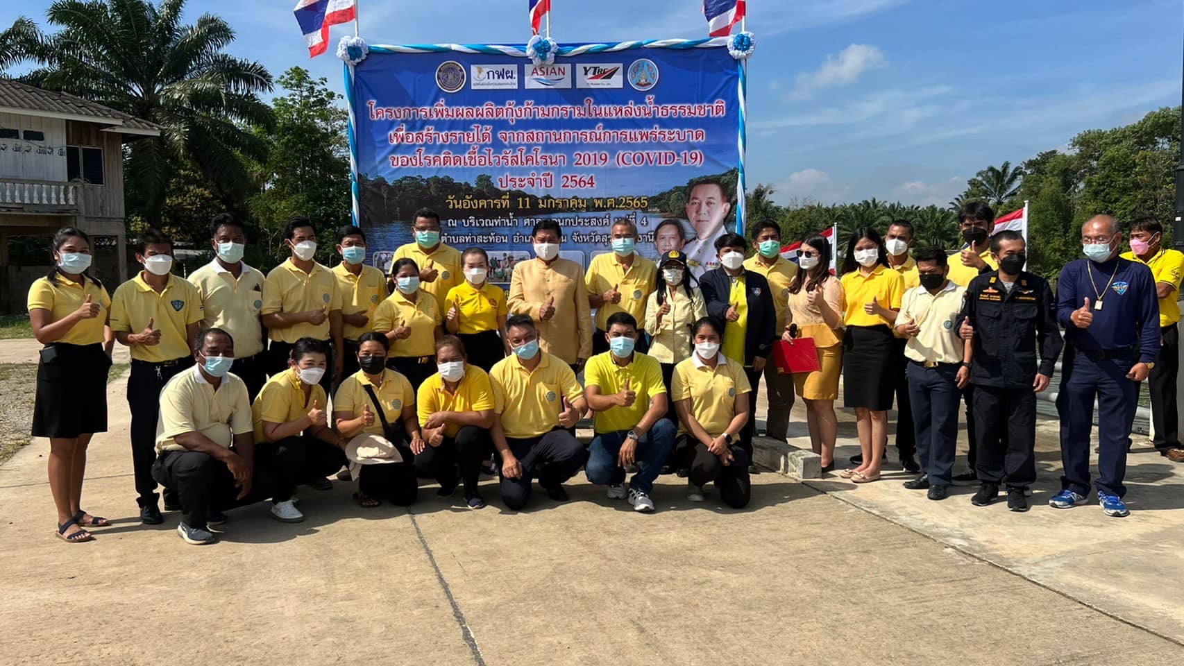 โครงการเพิ่มผลผลิตกุ้งก้ามกรามในแหล่งน้ำธรรมชาติ เพื่อสร้างรายได้จากสถานการณ์การแพร่ระบาดของโรคติดเชื้อไวรัสโคโรนา 2019 (COVID-19)..คลิก