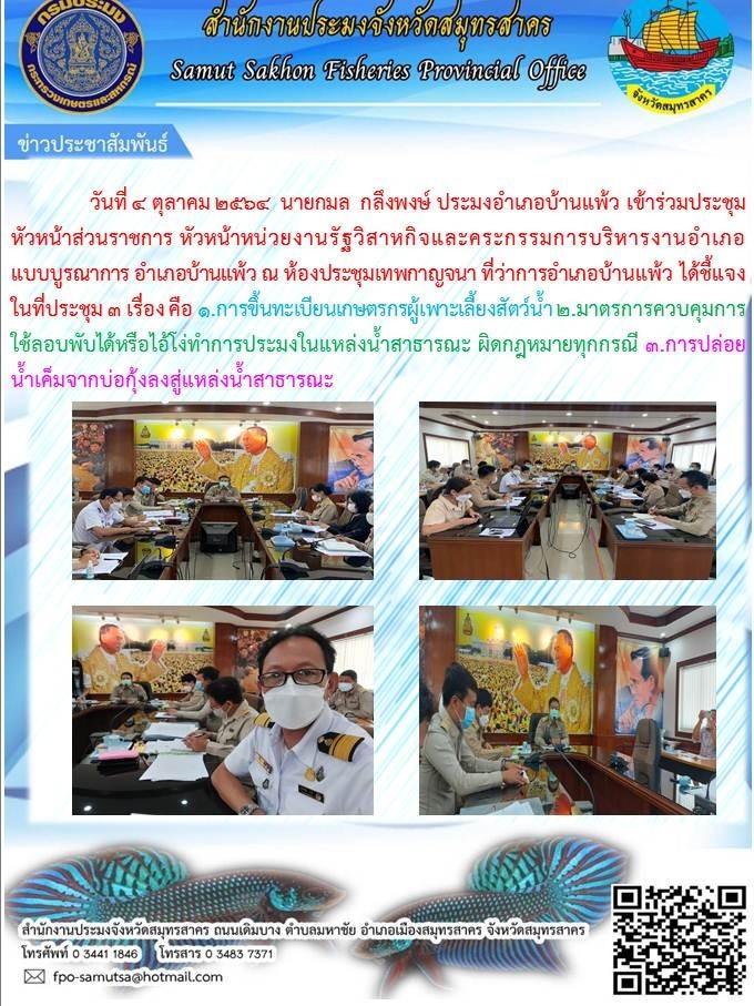 ประชุมชี้แจง..คลิก