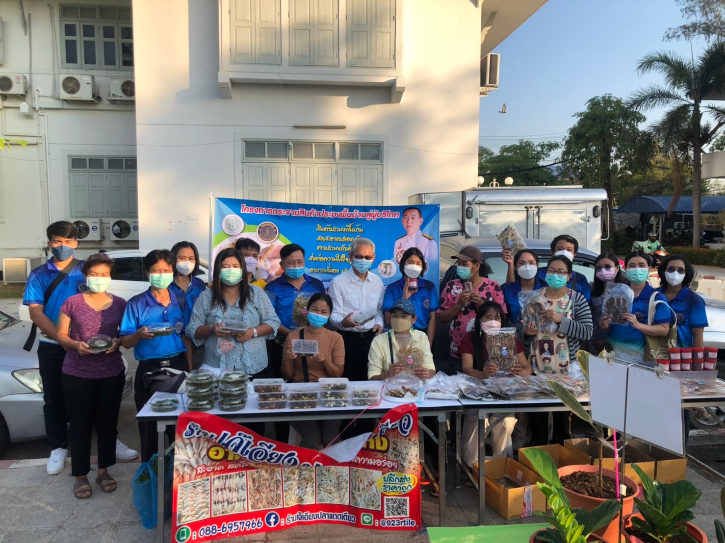 โครงการกระจายสินค้าประมงพื้นบ้านสู่ผู้บริโภค  เปิดตลาด Fisherman Market..คลิก