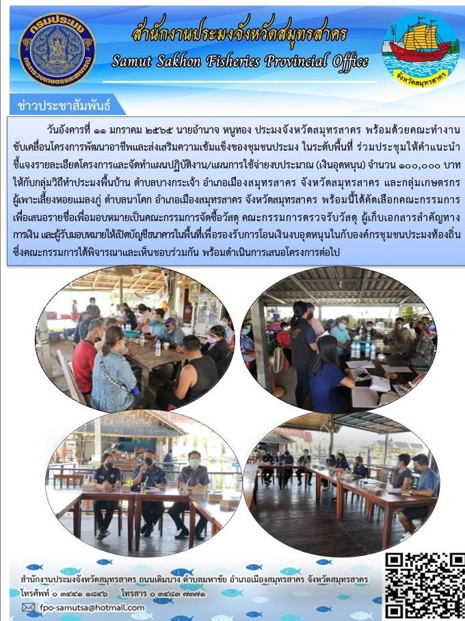 ประชุมคณะทำงานขับเคลื่อนโครงการและจัดทำแผนปฎิบัติงาน / แผนการใช้จ่ายเงินงบประมาณ (เงินอุดหนุน)..คลิก