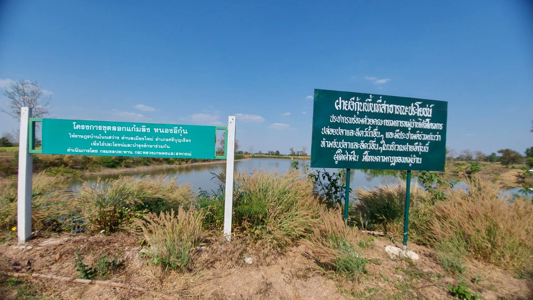 วันที่ 16 มกราคม 2565  ร่วมกับคณะกรรมการบริหารจัดหารจัดการแหล่งน้ำฝายอีกุ้น ดำเนินการสร้างคอกอาหารธรรมชาติ ด้วยฟางข้าวแห้งและปุ๋ยขี้วัว จำนวน 4 คอก..คลิก