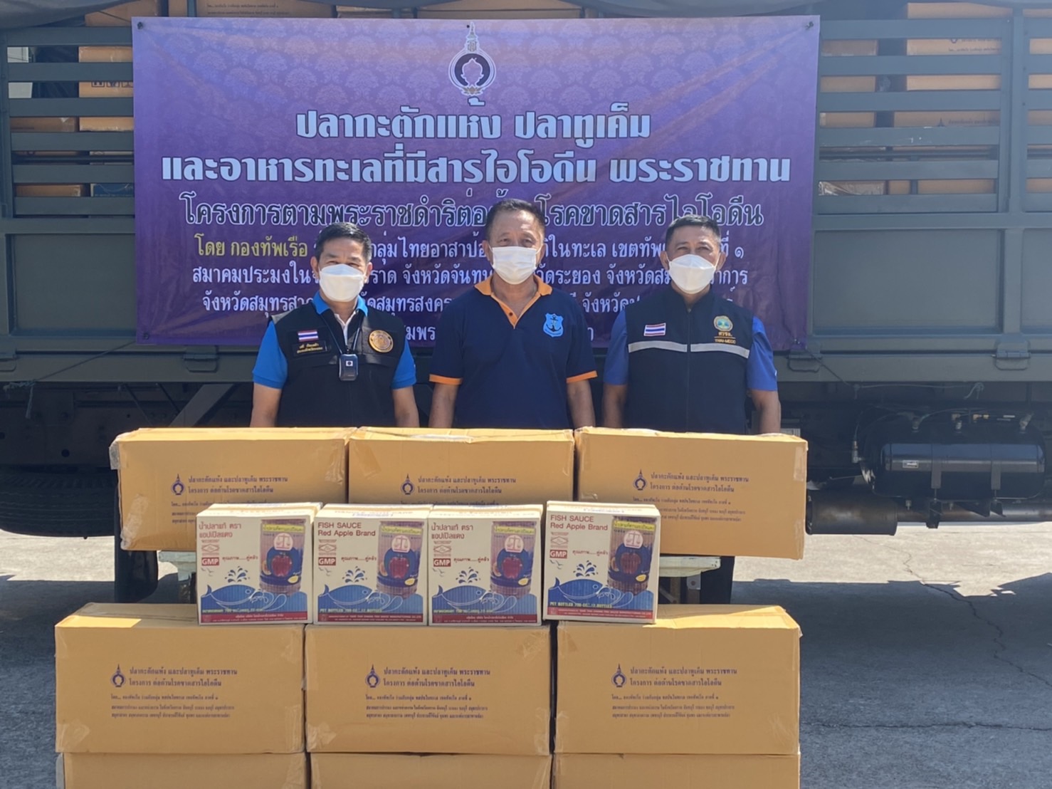 โครงการตามพระราชดำริต่อต้านการขาดสารไอโอดีน ในสมเด็จพระกนิษฐาธิราชเจ้า กรมสมเด็จพระเทพรัตนราชสุดาฯ สยามบรมราชกุมารี..คลิก