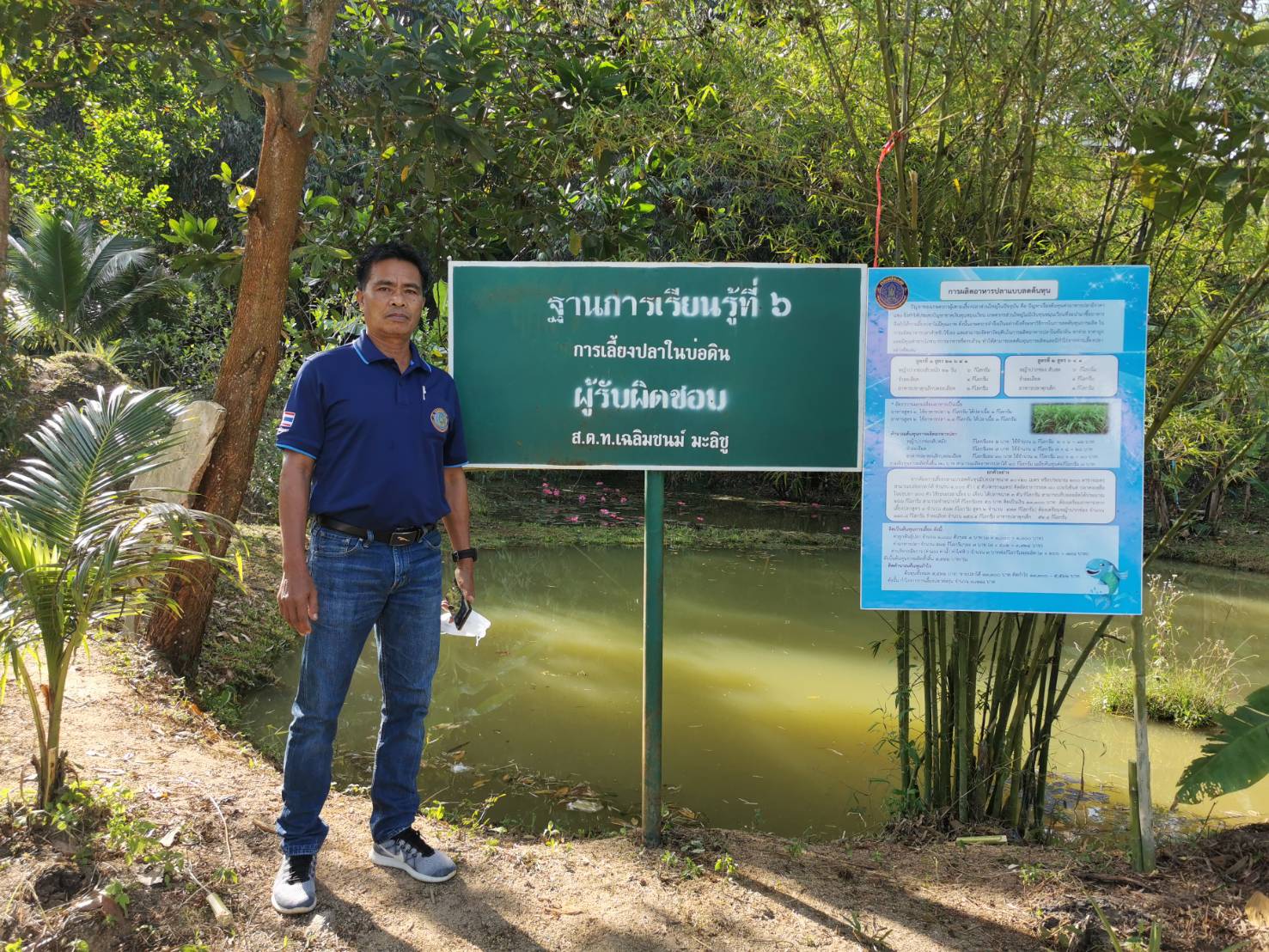 ประชุมเตรียมความพร้อมรับเสด็จฯ สมเด็จพระกนิษฐาธิราชเจ้า กรมสมเด็จพระเทพรัตนราชสุดาฯ สยามบรมราชกุมารี..คลิก