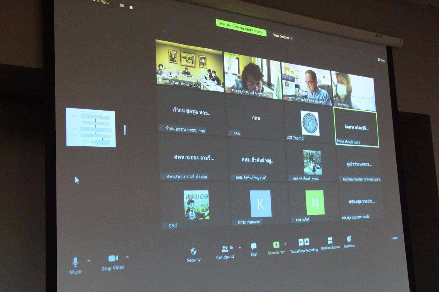 ร่วมประชุมคณะทำงานโครงการอนุรักษ์พันธุกรรมพืชอันเนื่องมาจากพระราชดำริ สมเด็จพระเทพรัตนราชสุดาฯ สยามบรมราชกุมารี กรมประมง ประจำปีงบประมาณ 2565 ครั้งที่ 1/2565..คลิก