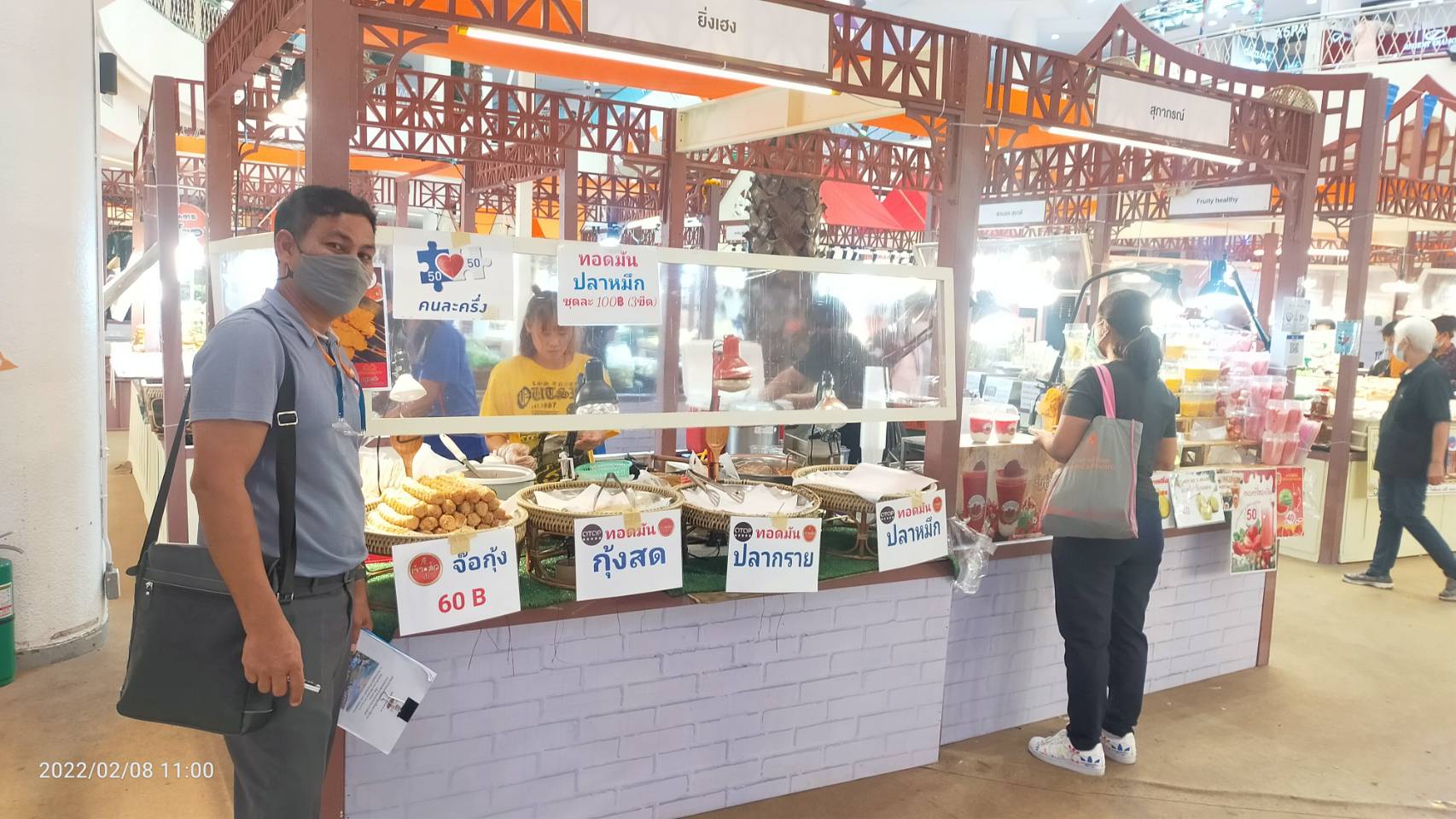 โครงการพัฒนาสินค้าสัตว์น้ำด้วยเทคโนโลยีและนวัตกรรมสู่มาตรฐานสากล..คลิก