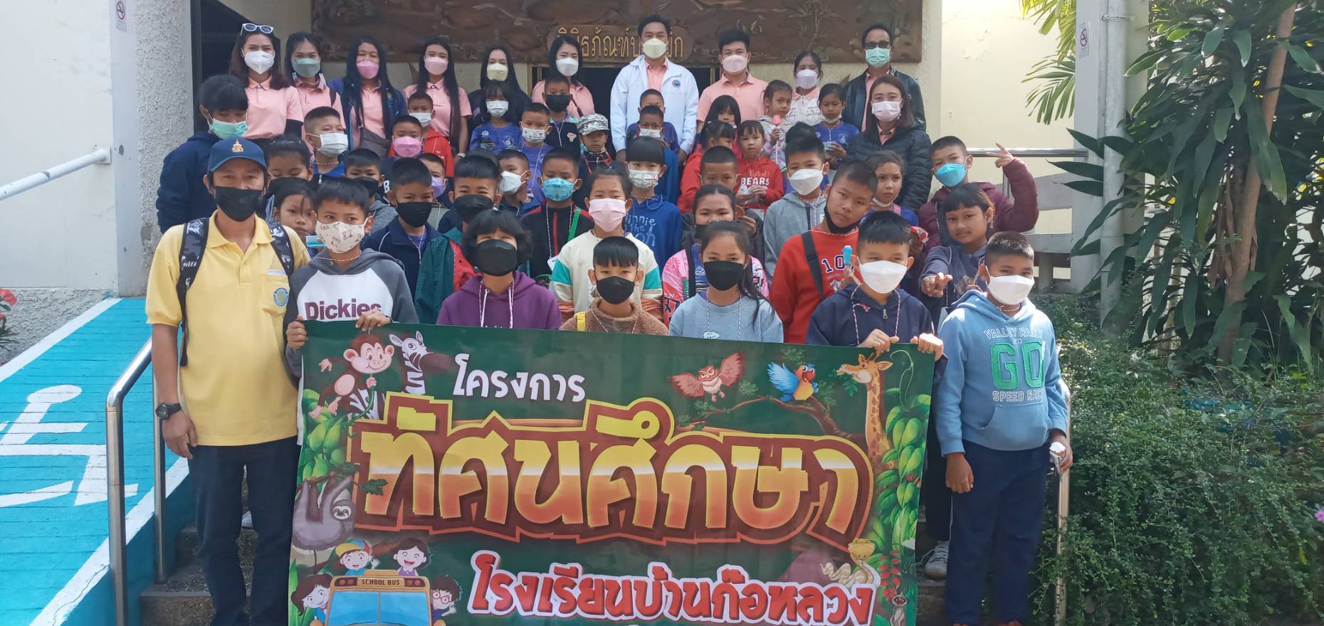 ศึกษาดูงาน โรงเรียนบ้านก็อหลวง..คลิก