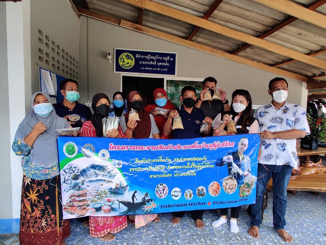 ดำเนินงานตามโครงการพัฒนาอาชีพและส่งเสริมความเข้มแข็งชุมชนประมง..คลิก