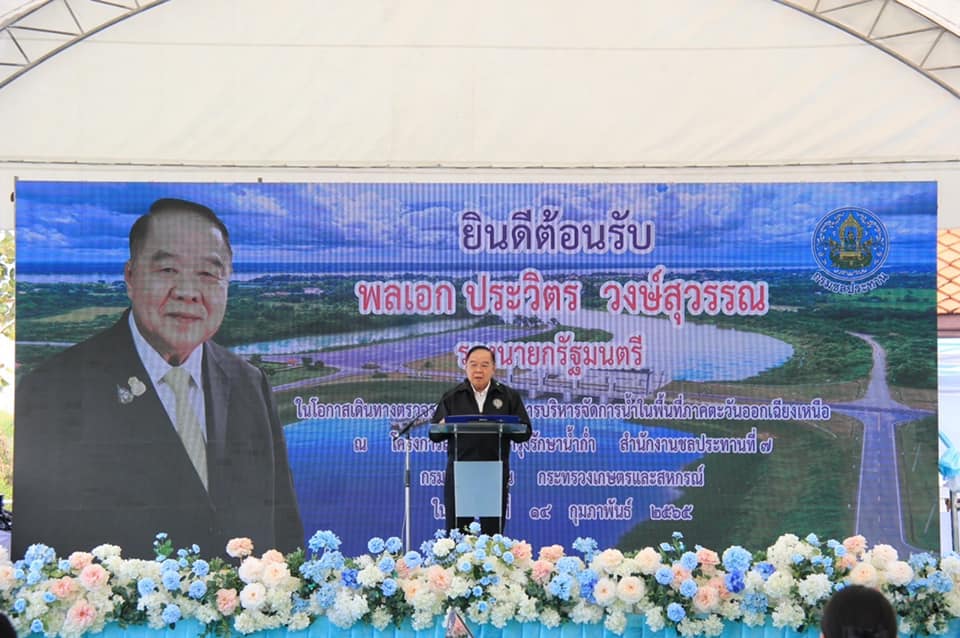 ต้อนรับท่านรองนายกรัฐมนตรี พลเอกประวิตร วงษ์สุวรรณ ในการตรวจติดตามการบริหารจัดการนำ้ในจังหวัดนครพนม..คลิก