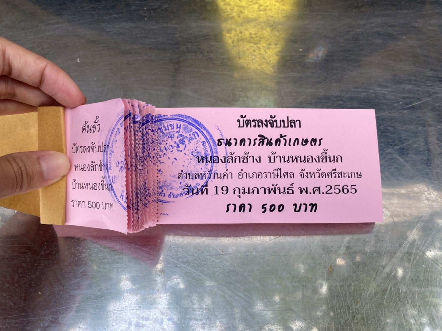 ลงพื้นที่เตรียมความพร้อมจับผลผลิตสัตว์น้ำโครงการธนาคารสินค้าเกษตร (กิจกรรมสนับสนุนธนาคารผลผลิตสัตว์น้ำเเบบมีส่วนร่วม) ณ หนองลักช้าง บ้านหนองขี้นก หมู่ 8 ตำบลหว้านคำ อำเภอราษีไศล จังหวัดศรีสะเกษ โดยกำหนดเปิดทอดแหจับสัตว์น้ำ..คลิก