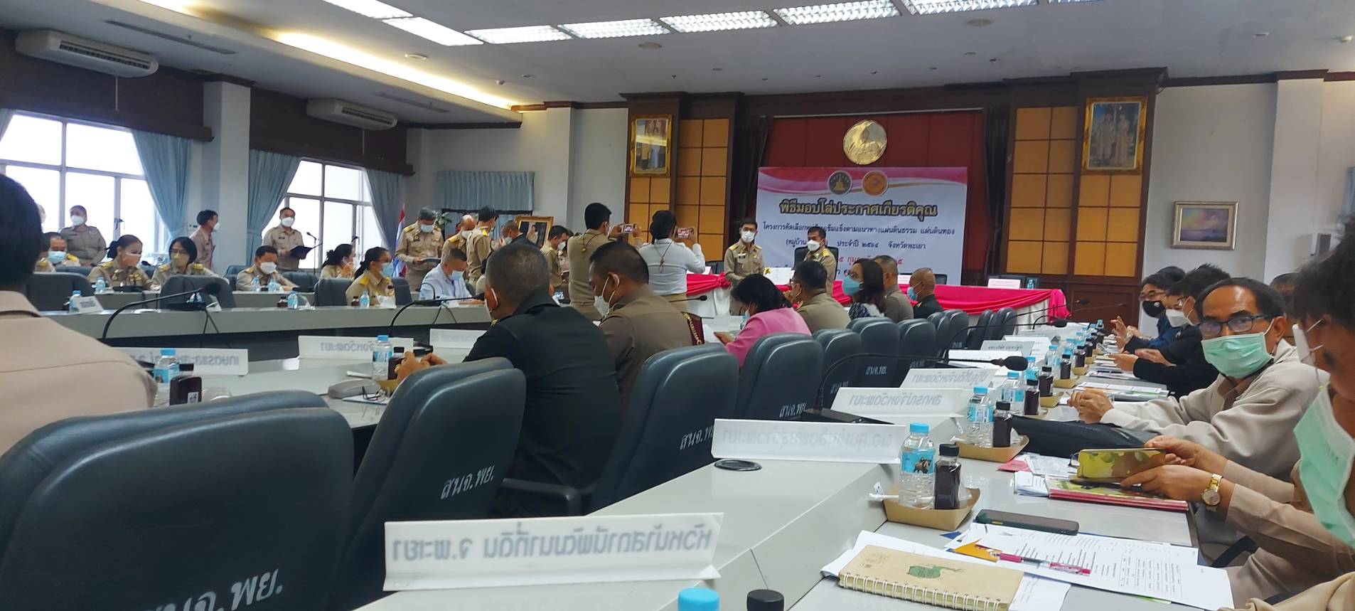 เข้าร่วมประชุมคณะกรมการจังหวัด และหัวหน้าส่วนราชการจังหวัดพะเยา ครั้งที่ 2/2565..คลิก