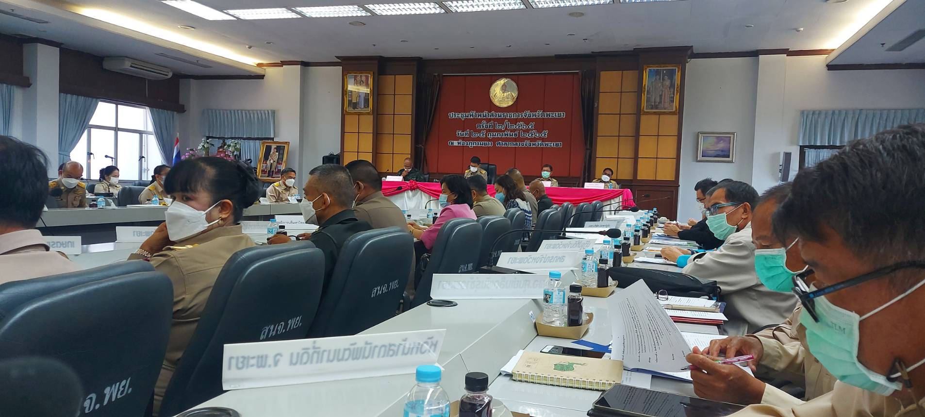 เข้าร่วมประชุมคณะกรมการจังหวัด และหัวหน้าส่วนราชการจังหวัดพะเยา ครั้งที่ 2/2565