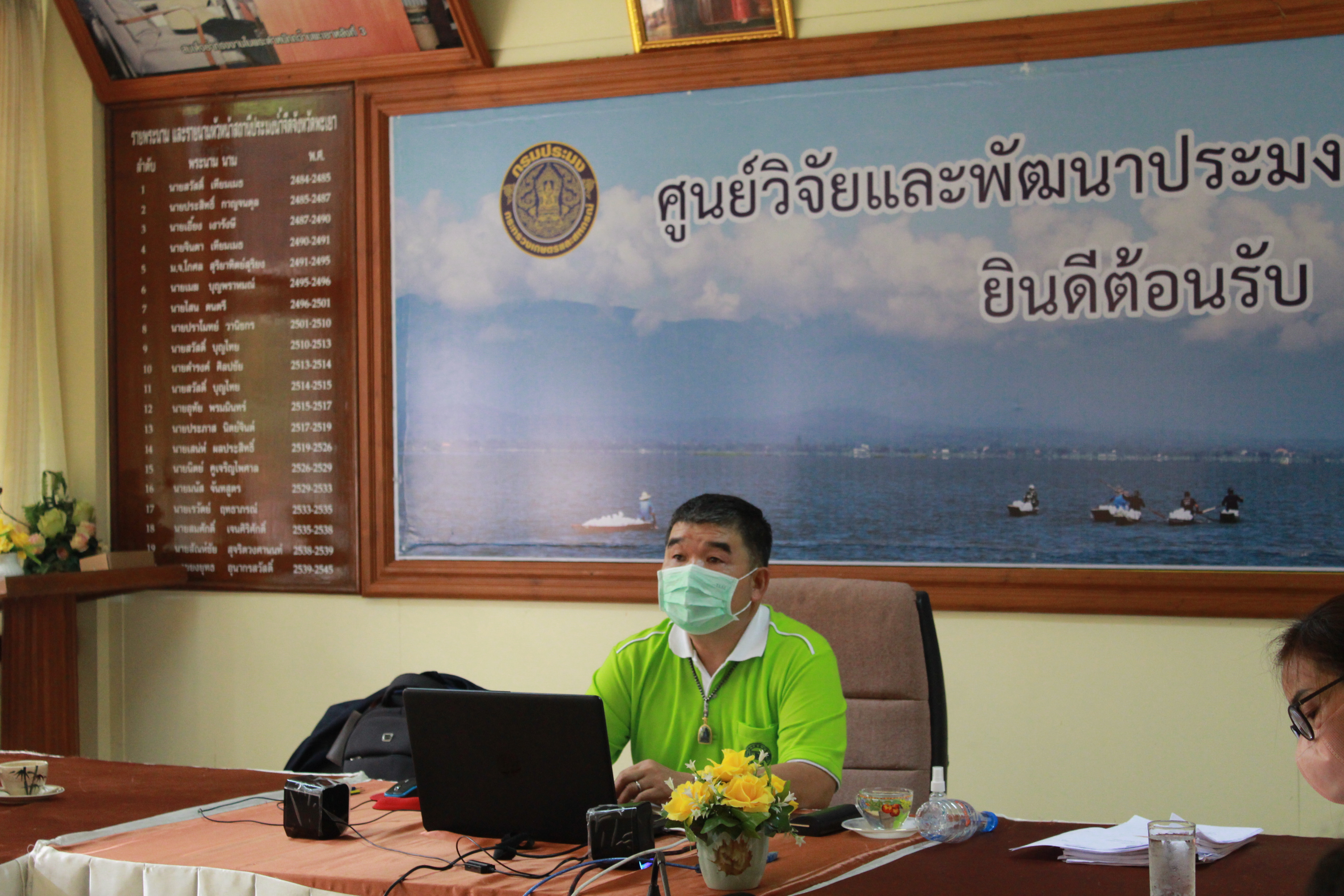 ประชุมข้าราชการศูนย์วิจัยและพัฒนาประมงน้ำจืดพะเยา..คลิก