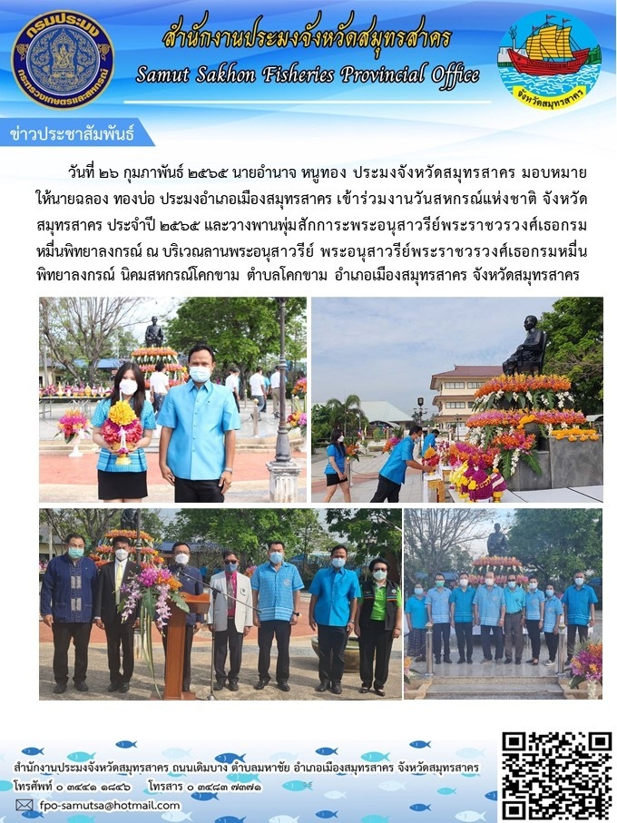 เข้าร่วมงานวันสหกรณ์แห่งชาติ..คลิก