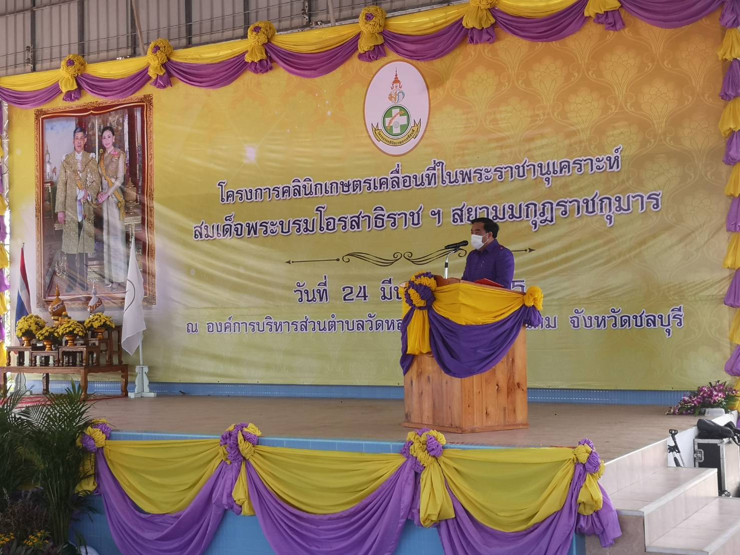 คลินิกเกษตรเคลื่อนที่ ณ องค์การบริหารส่วนตำบลวัดหลวง..คลิก