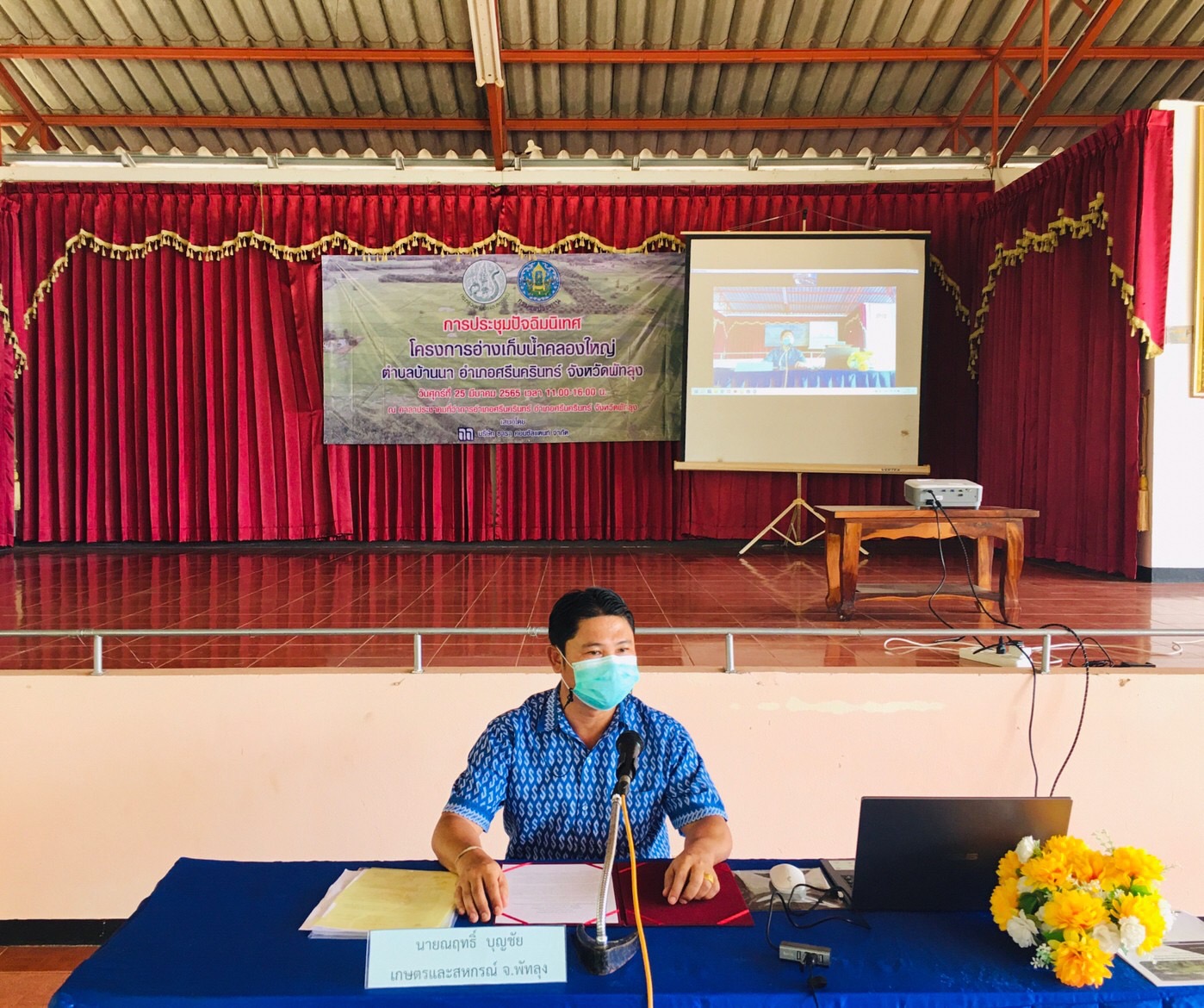 ประมงจังหวดัพัทลุง ร่วมประชุมปัจฉิมนิเทศโครงการศึกษาผลกระทบ สิ่งแวดล้อมเบื้องต้นอ่างเก็บน้้าคลองใหญ่ อำเภอศรีนครินทร..คลิก