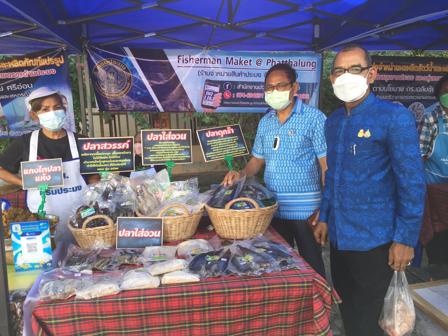 ประมงจังหวัดพัทลุง เยี่ยมเกษตรกรจำหน่ายสินค้าประมงแปรรูป (Fisherman Maket @ Phatthalung) ณ ตลาดปันสุข จังหวัดพัทลุง..คลิก