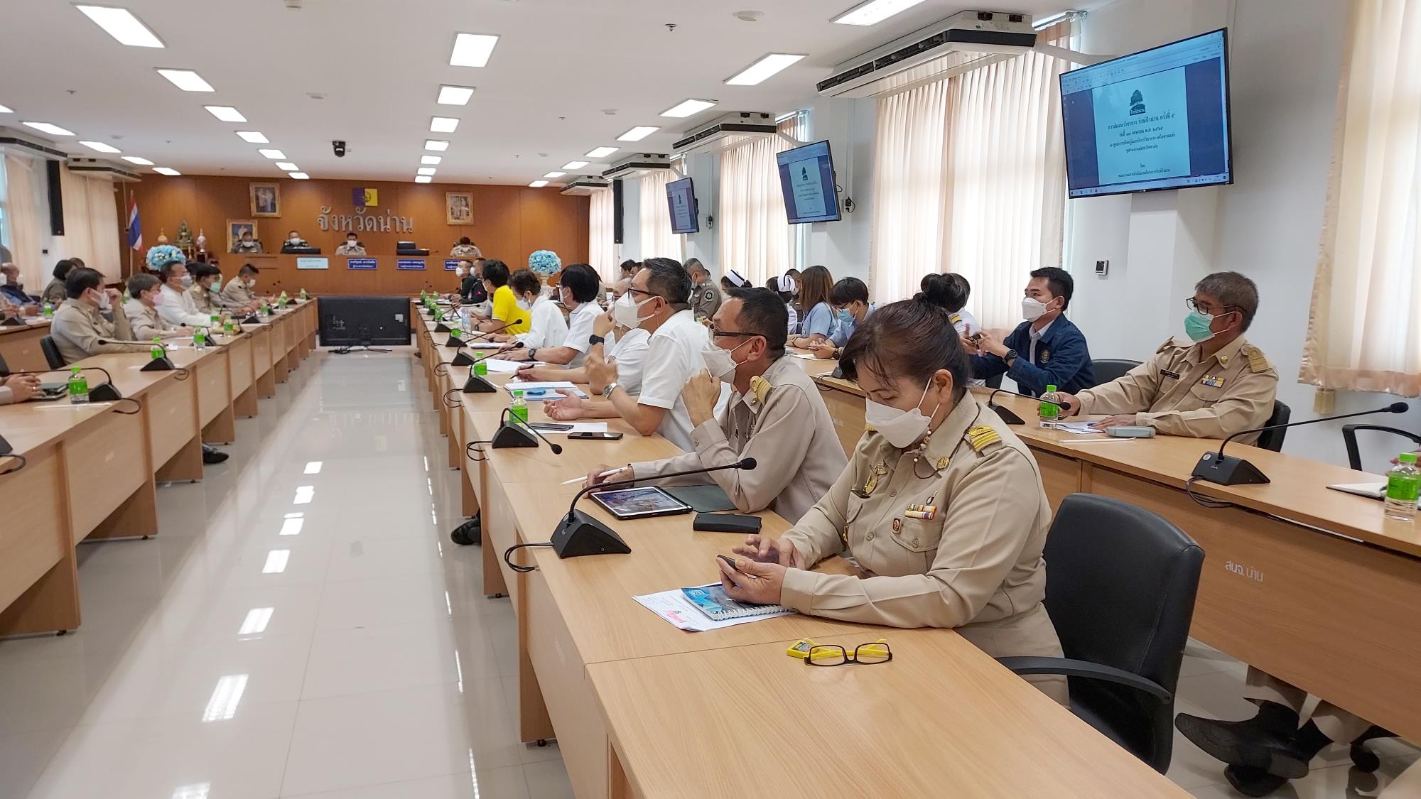ประมงจังหวัดน่าน ร่วมประชุมเตรียมการรับเสด็จประราชดำเนินมาทรงปฏิบัติพระราชกรณียกิจ ในพื้นที่จังหวัดน่าน..คลิก