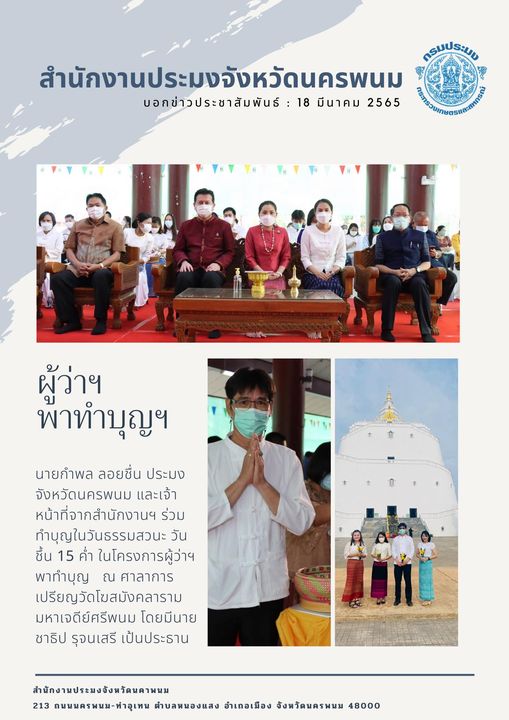 ร่วมโครงการ 