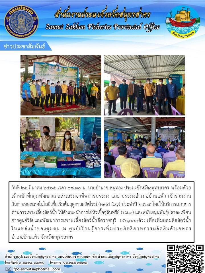 ร่วมบรรยายแนวทางการขอสินเชื่อ การรวมกลุ่มและสร้างความเข้มแข็งภายในกลุ่ม..คลิก