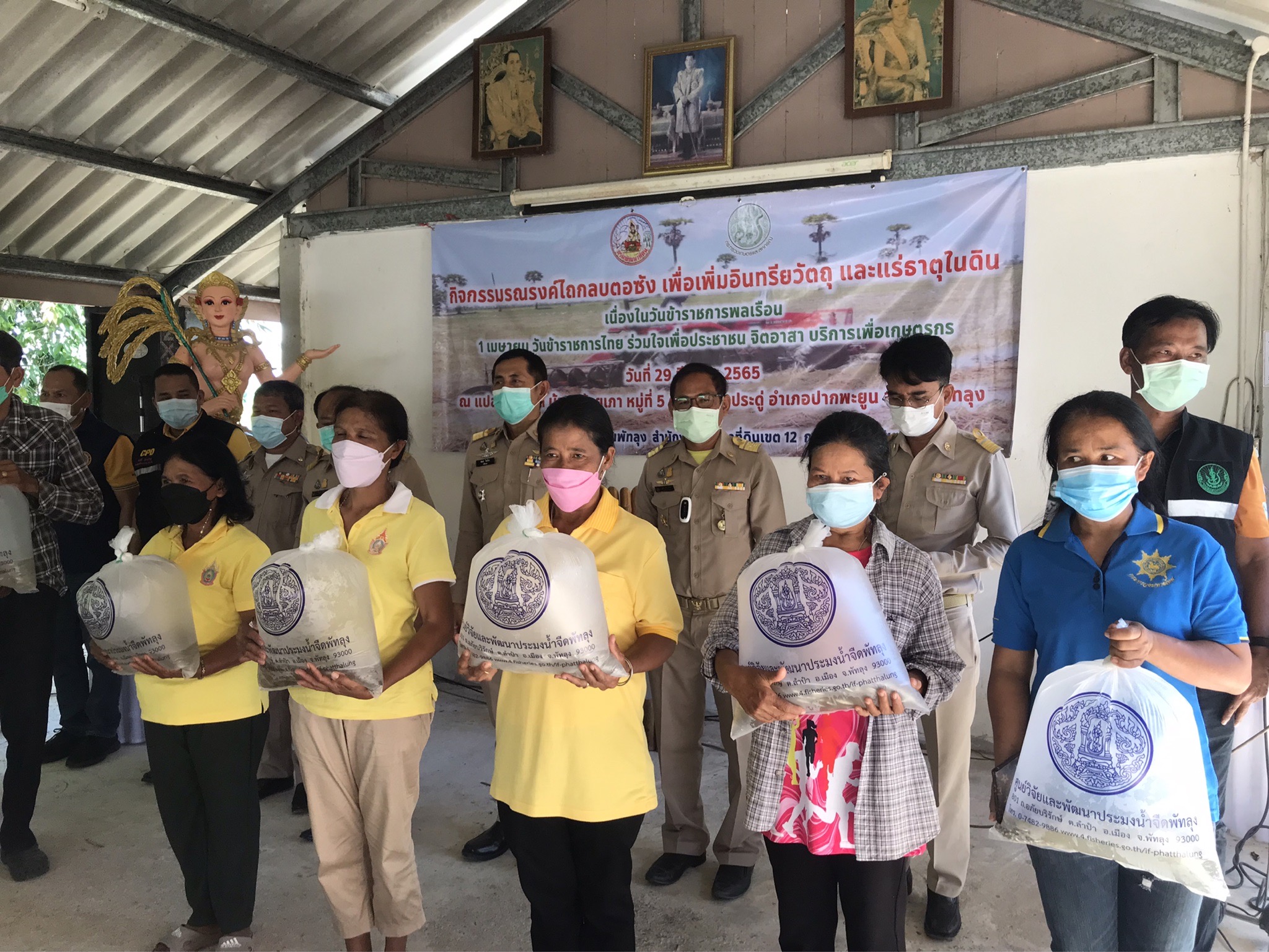 ประมงจังหวัดพัทลุง ร่วมพิธีเปิดงานกิจกรรมเพื่อรณรงค์ไถกลบตอซังเพื่อเดิ่มอินทรียวัตถุและแร่ธาตุในดิน เนื่องในวันราชการพลเรือน..คลิก
