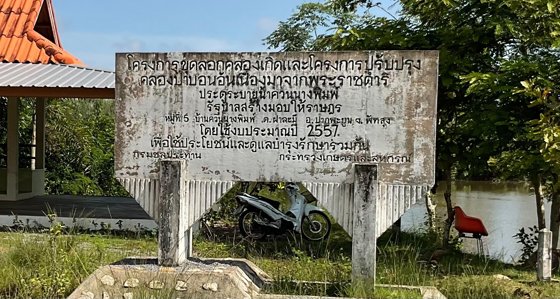สำนักงานประมงจังหวัดพัทลุง ขอเชิญร่วมพิธีปล่อยพันธุ์สัตว์น้ำเฉลิมพระเกียรติ..คลิก