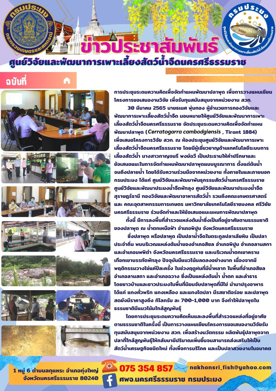 ข่าวประชาสัมพันธ์..คลิก