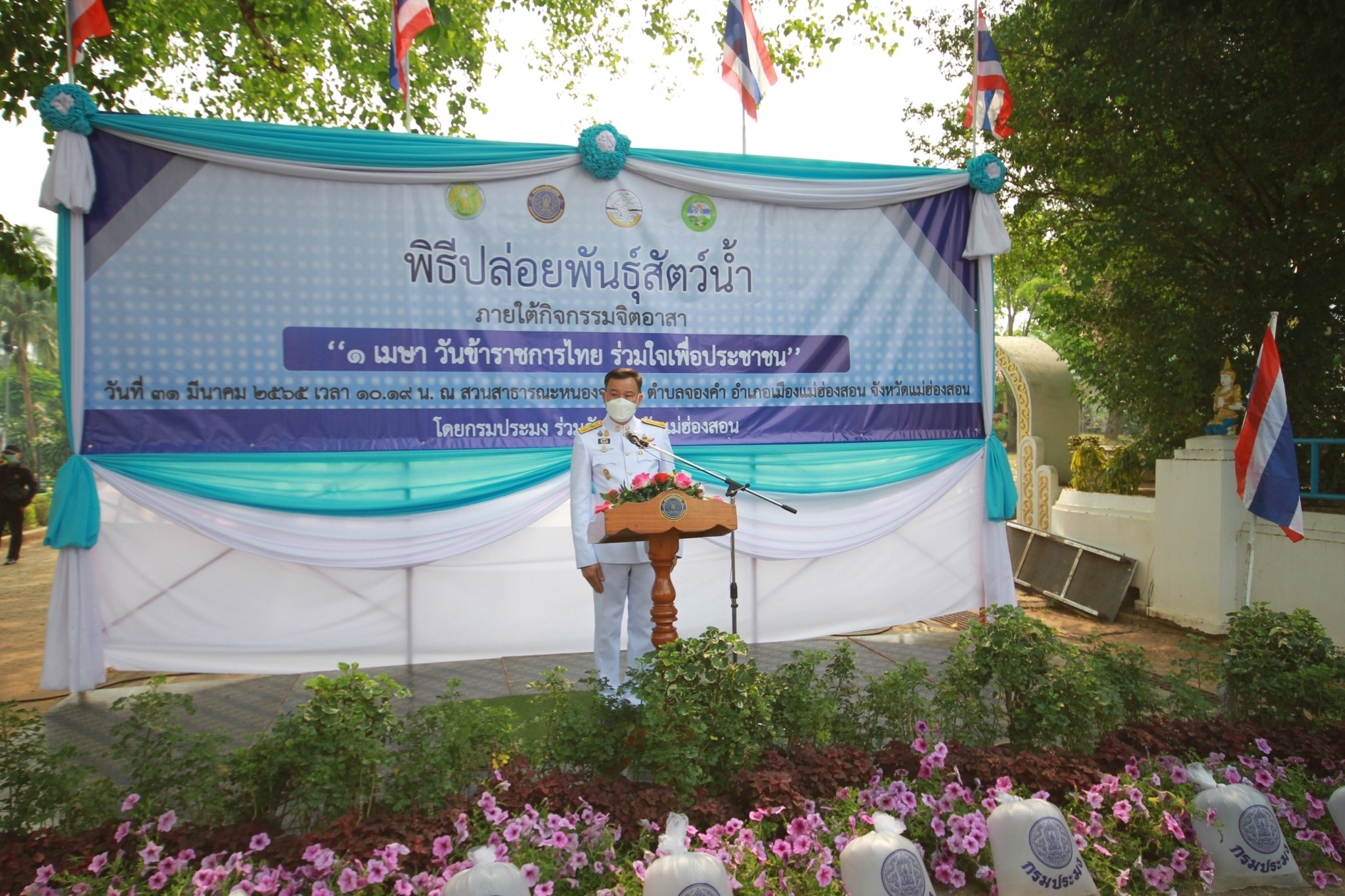กิจกรรมปล่อยพันธุ์สัตว์น้ำ เนื่องในวันข้าราชการพลเรือน วันที่ 31 มีนาคม 2565..คลิก