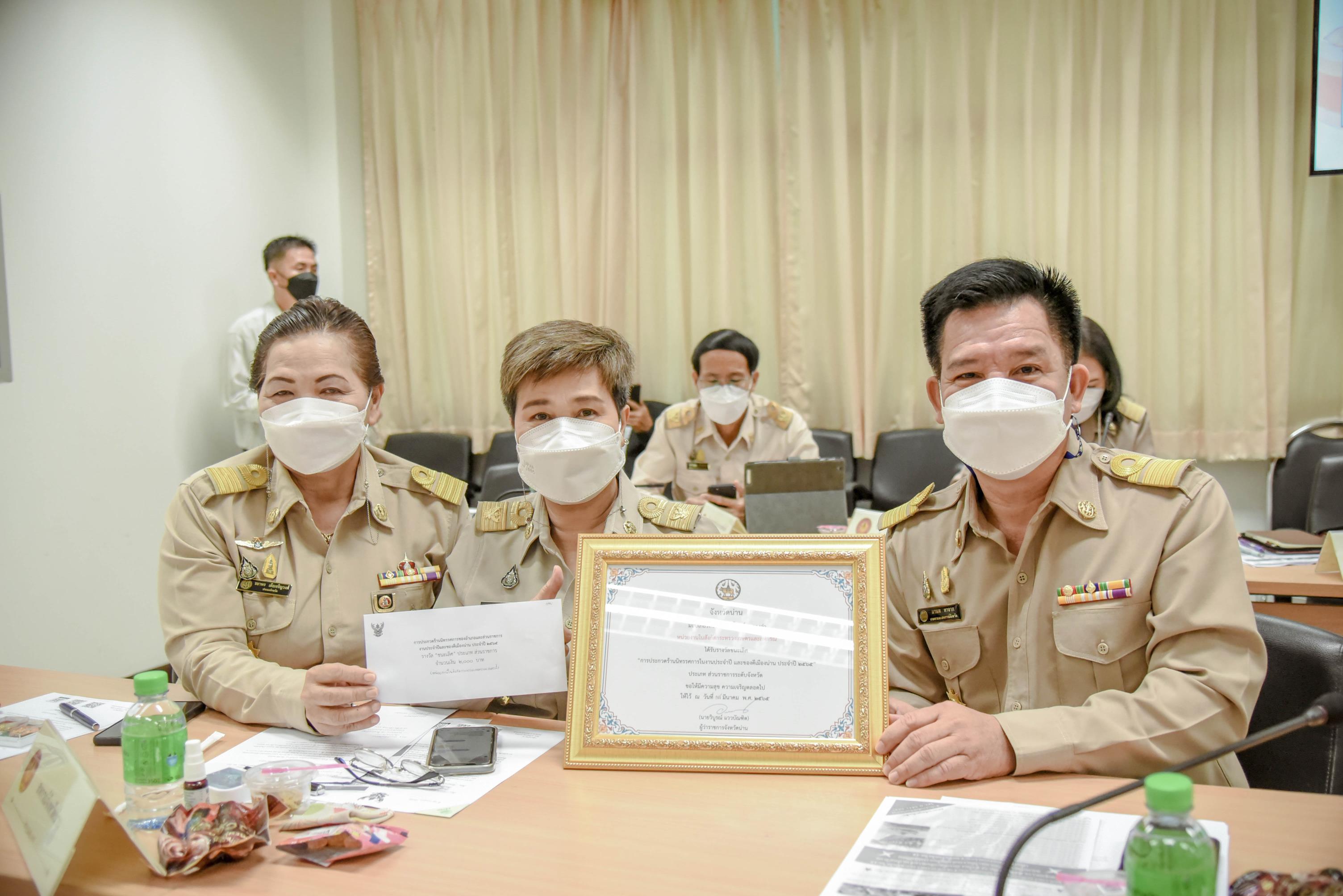 ประมงจังหวัดน่าน ร่วมประชุมหัวหน้าส่วนราชการจังหวัดน่าน ประจําเดือนมีนาคม 2565..คลิก