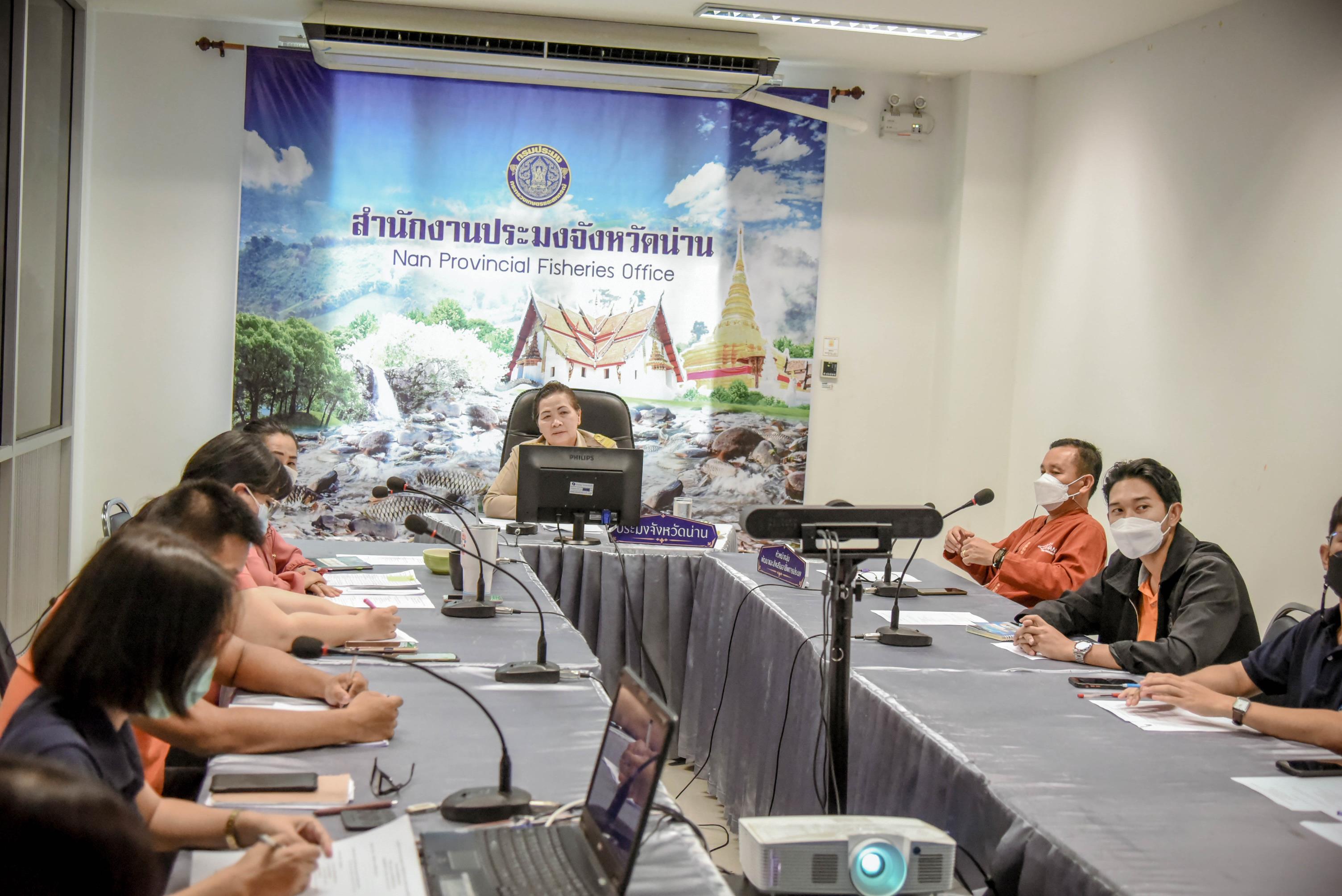 ประมงจังหวัดน่าน ร่วมประชุมประจำเดือนข้าราชการ  พนักงานราชการ และลูกจ้างหน่วยงานในสังกัดกรมประมง ครั้งที่ 6/2565 ประจำเดือนมีนาคม 2565..คลิก