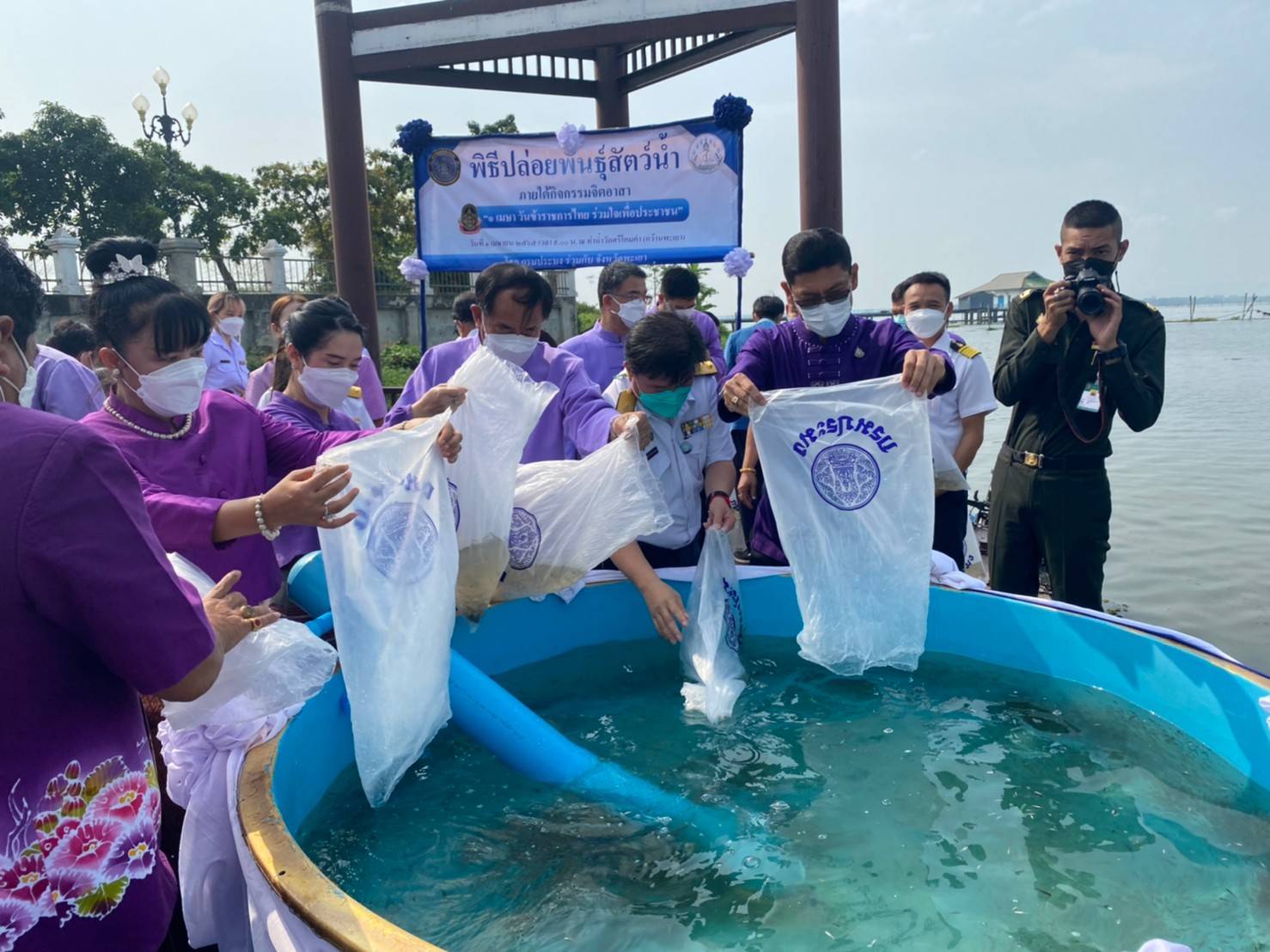จัดกิจกรรมพิธีปล่อยพันธุ์สัตว์น้ำ เนื่องในวันข้าราชการพลเรือนสามัญ