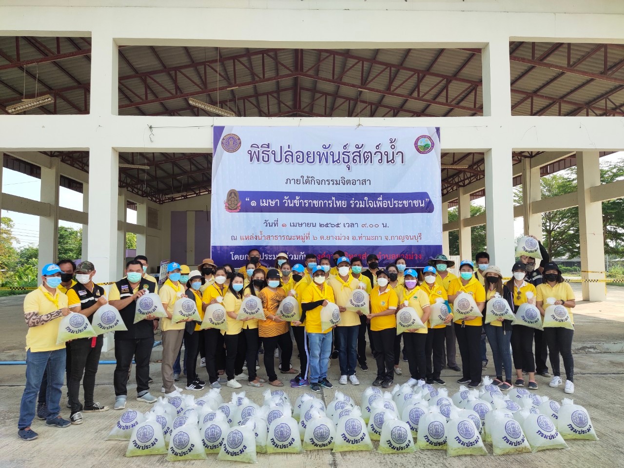 กิจกรรมปล่อยพันธุ์สัตว์น้ำ “1 เมษา วันข้าราชการไทย ร่วมใจเพื่อประชาชน”..คลิก