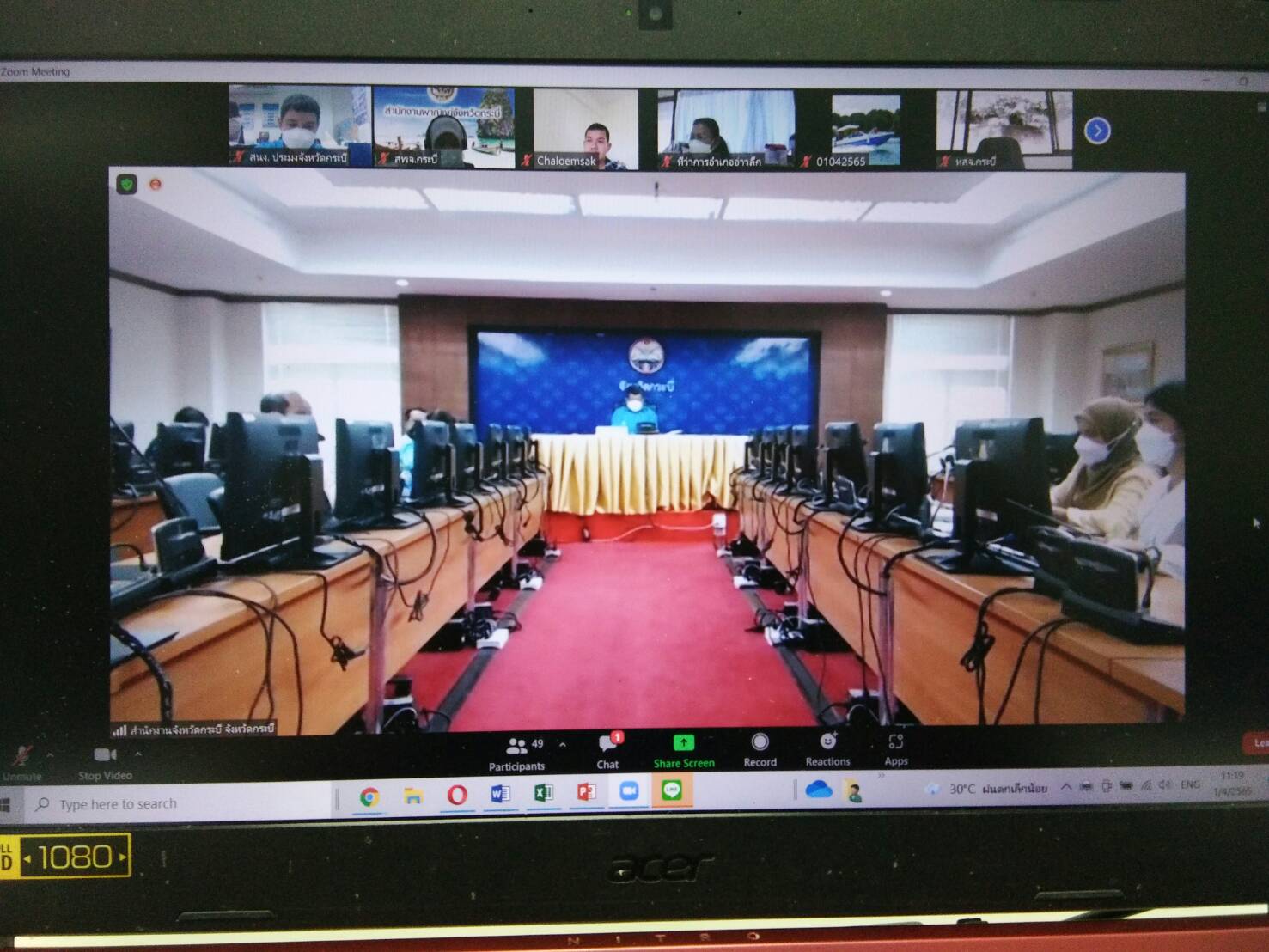 เข้าร่วมประชุมคณะกรรมการประสานงานขยายผลโครงการอันเนื่องมาจากพระราชดำริ และหลักปรัชญาของเศรษฐกิจพอเพียง จังหวัดกระบี่ ครั้งที่ 2/2565 ผ่านระบบวีดีทัศน์ทางไกล Zoom Meeting..คลิก