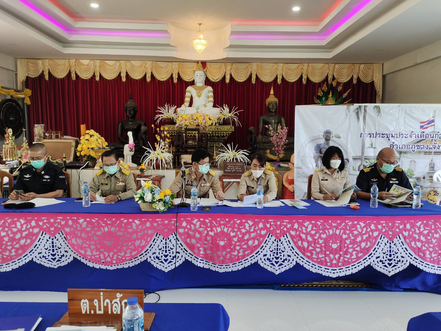 ร่วมประชุมกำนัน ผู้ใหญ่บ้าน ฯลฯ อำเภอภูซาง จังหวัดพะเยา ครั้งที่ 4/2565 (ประชุมสัญจร)