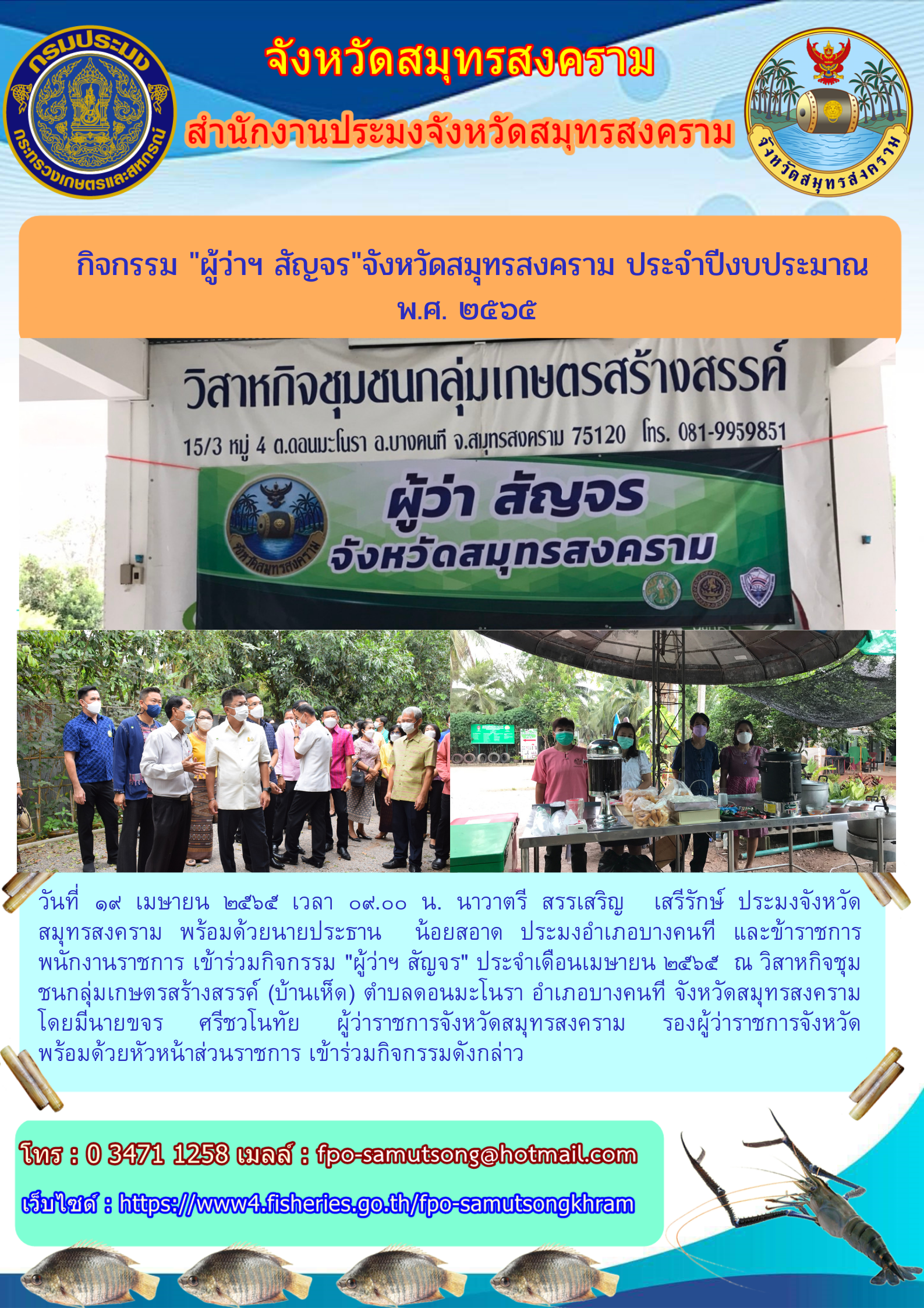 กิจกรรม 