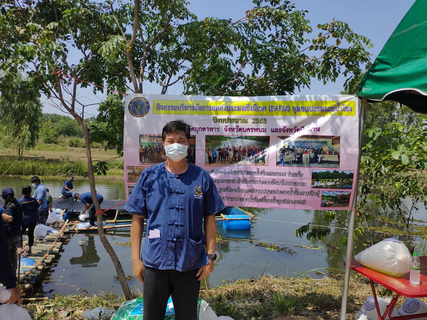 สำนักงานประมงจังหวัดมุกดาหาร KICK-OFF  โครงการบริหารจัดการแหล่งประมงเชิงนิเวศ (EAFM)ชุมชนแม่น้ำโขง มุกดาหาร..คลิก