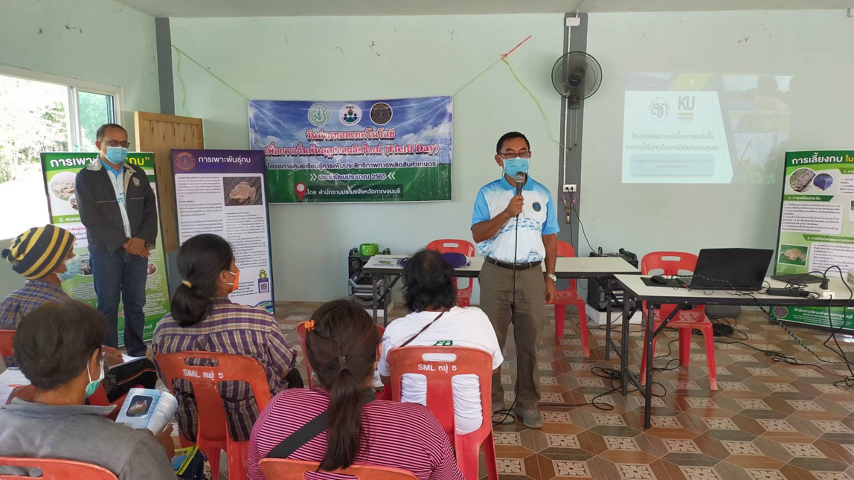 วันถ่ายทอดเทคโนโลยี เพื่อการเริ่มต้นฤดูกาลผลิตใหม่ Field Day อำเภอเลาขวัญ..คลิก