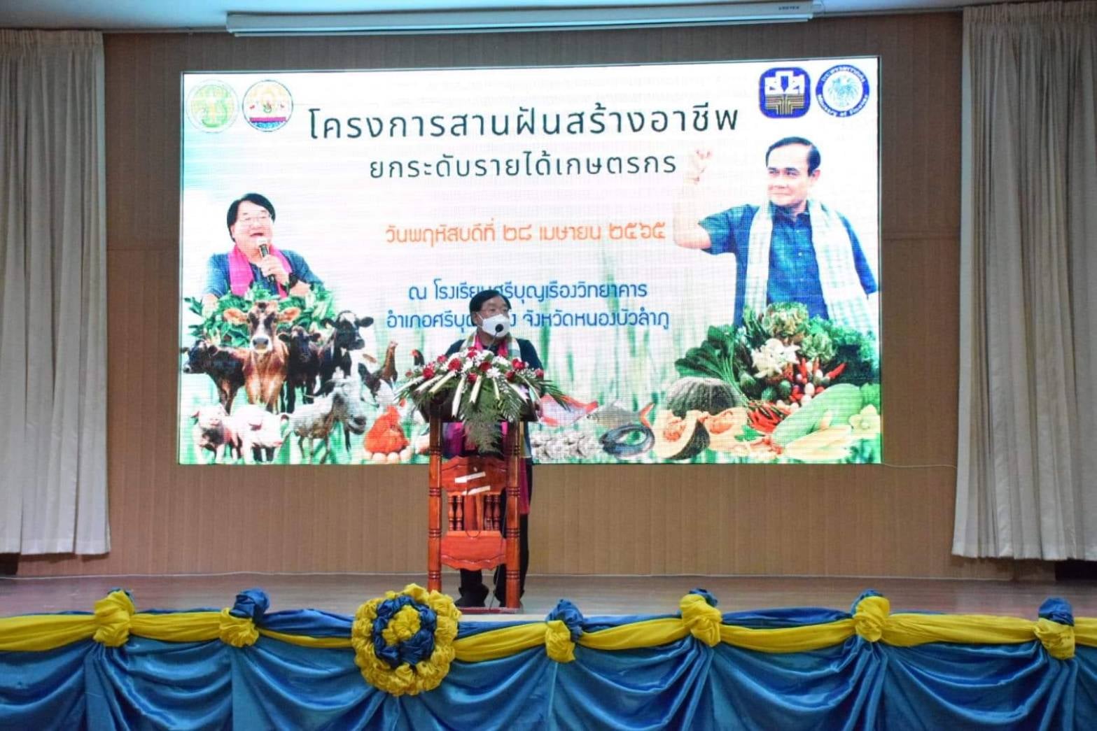 วันที่ 28 เมษายน 2565 นายบุญหลาย กุลนารัตน์ ประมงจังหวัดหนองบัวลำภู มอบหมายให้ นางสาวมลฤดี ลิ้มสุวรรณ ประมงอำเภอศรีบุญเรือง ร่วมต้อนรับ รัฐมนตรีช่วยว่าการกระทรวงเกษตรและสหกรณ์ นายประภัตร โพธสุธน..คลิก