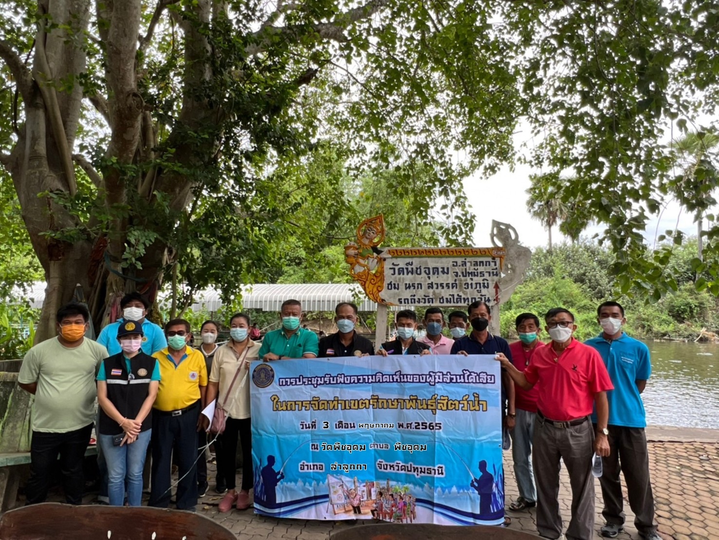 วันที่ 3 พฤษภาคม 2565 นายนรินทร์ มีวงศ์ ประมงจังหวัดปทุมธานี มอบหมายให้ นายศุภโชค แทรกสุข หัวหน้ากลุ่มบริหารจัดการด้านการประมง และนายสมพงศ์  จิตหมั่น ประมงอำเภอลำลูกกา พร้อมด้วยเจ้าหน้าที่สำนักงานประมงจังหวัดปทุมธานี จัดประชุมรับฟังความคิดเห็นของผู้มีส่วนได้ส่วนเสียในการจัดทำที่รักษาพันธุ์สัตว์น้ำ จำนวน 2 แห่ง ณ อำเภอลำลูกกา จังหวัดปทุมธานี และประชาสัมพันธ์ฤดูสัตว์น้ำจืดมีไข่ หรือวางไข่ ปี 2565 รวมถึงการทำประมงด้วยเครื่องมือผิดกฎหมาย เพื่อดำเนินการให้เป็นไปตามพระราชกำหนดการประมง พ.ศ.2558 และที่แก้ไขเพิ่มเติม..คลิก