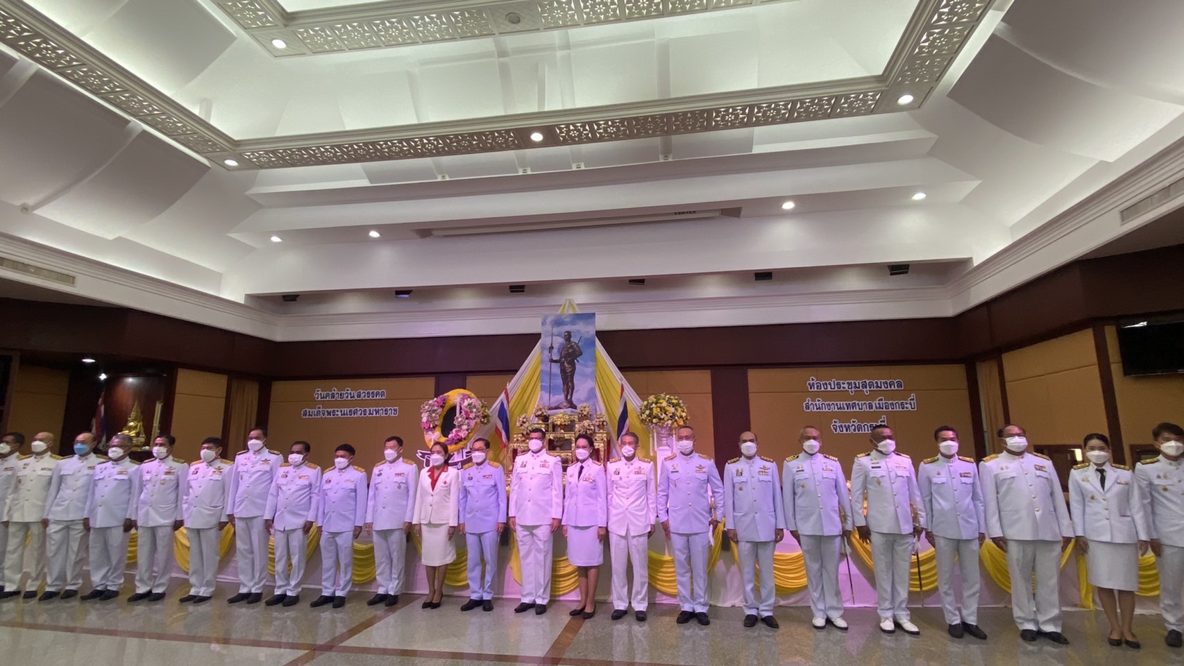 เข้าร่วมงานพิธีถวายราชสักการะ วันคล้ายวันสวรรคตสมเด็จพระนเรศวรวรมหาราช ณ ห้องประชุมสุดมงคล ชั้น 2 สำนักงานเทศบาลเมืองกระบี่..คลิก