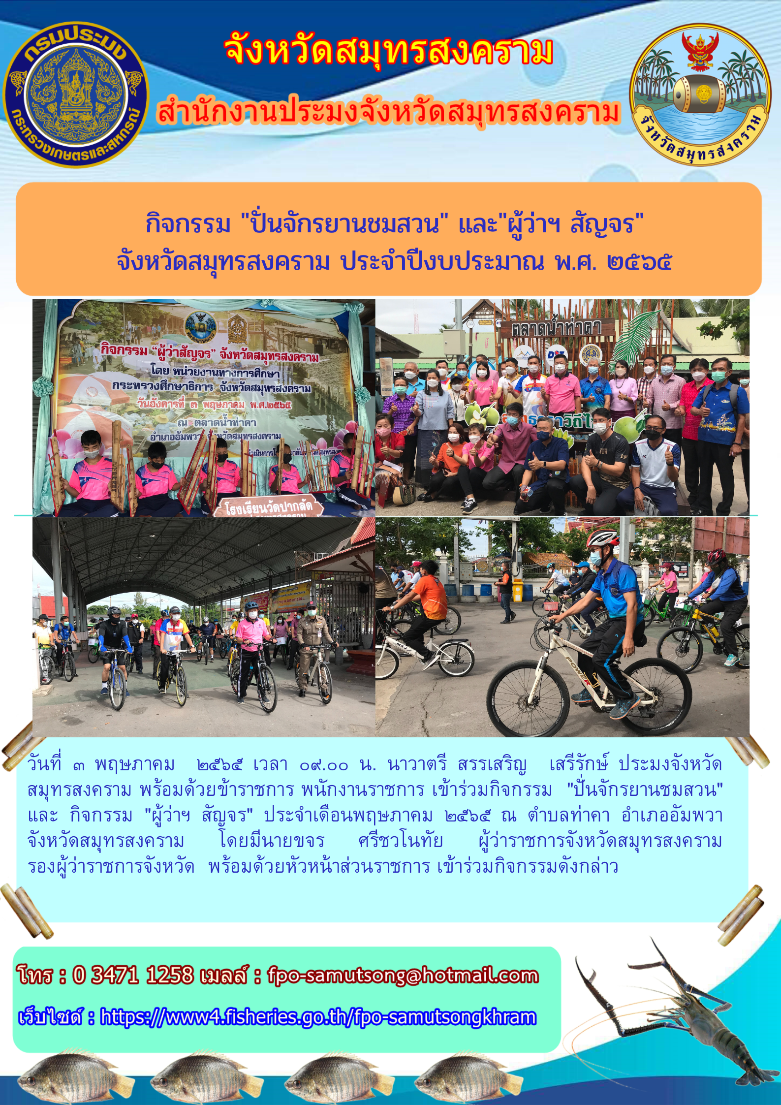 กิจกรรม 