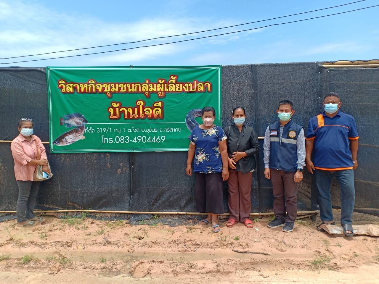 นายยุทธจิตร พวงอินทร์ ประมงอำเภอขุขันธ์ เข้าร่วมประชุมคณะกรรมการศูนย์ถ่ายทอดเทคโนโลยีการเกษตรองค์การบริหารส่วนตำบลใจดี อำเภอขุขันธ์..คลิก