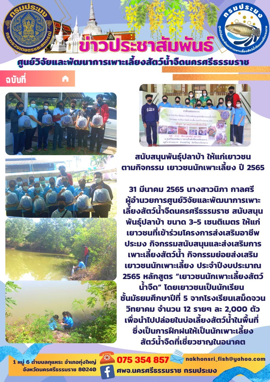 ข่าวประชาสัมพันธ์..คลิก