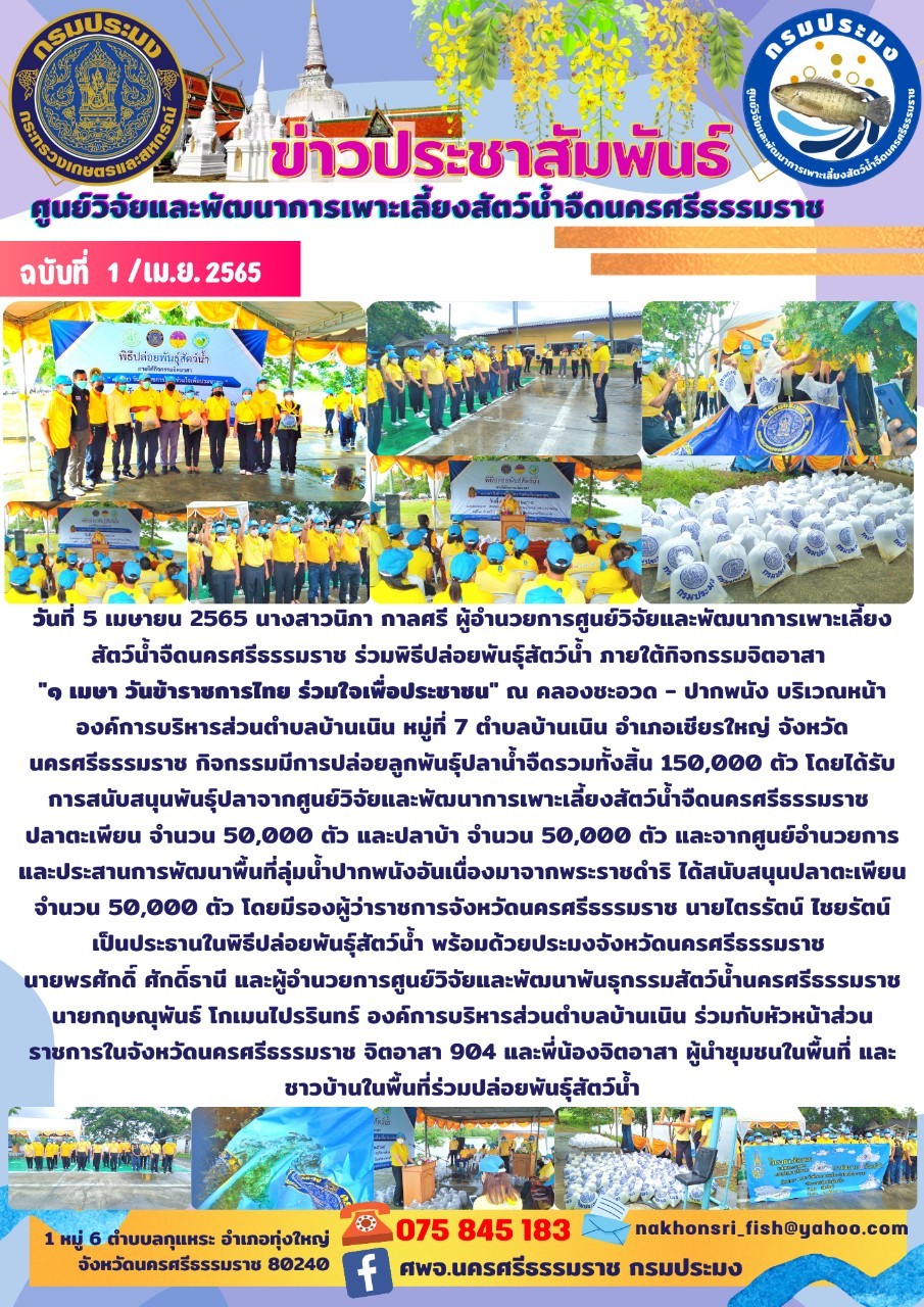 ข่าวประชาสัมพันธ์..คลิก