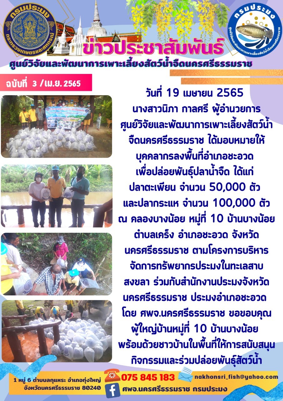 ข่าวประชาสัมพันธ์..คลิก