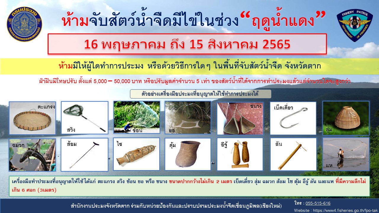 ประชาสัมพันธ์..คลิก