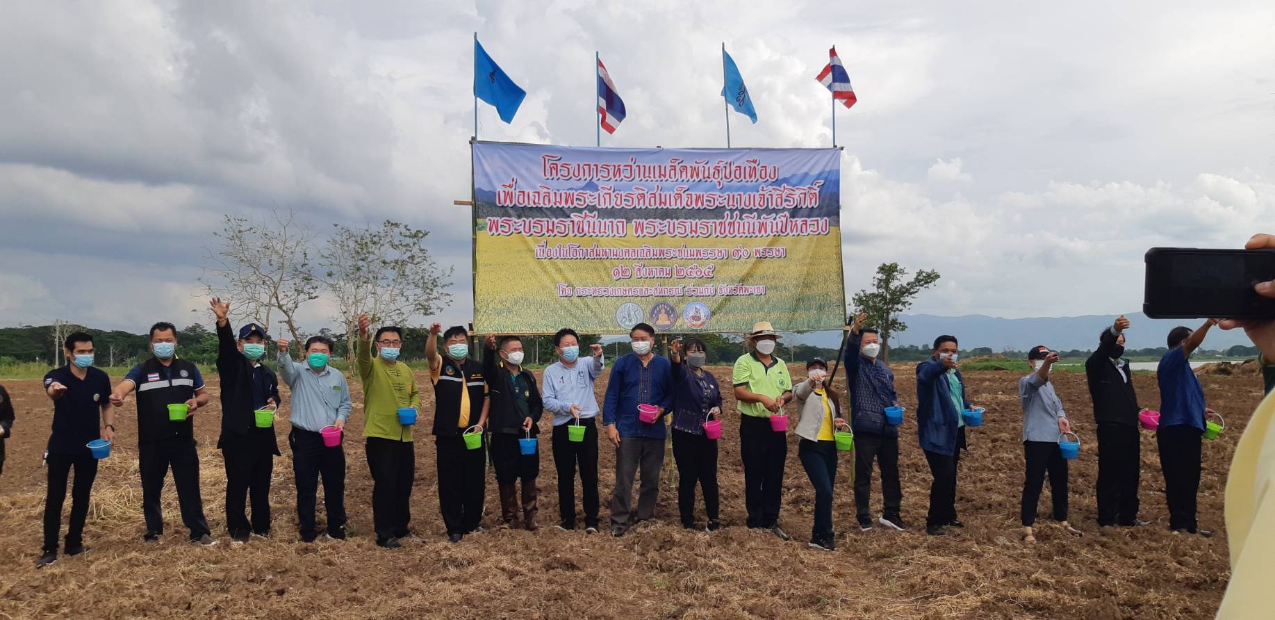 ร่วมหว่านปอเทือง พื้นที่จำนวน ๑๑ ไร่  ตามโครงการปลูกปอเทืองเฉลิมพระเกียรติสมเด็จพระนางเจ้าสิริกิติ์ พระบรมราชินีนาถ พระบรมราชชนนีพันปีหลวง เนื่องในโอกาสมหามงคลเฉลิมพระชนมพรรษา ๙๐ พรรษา..คลิก