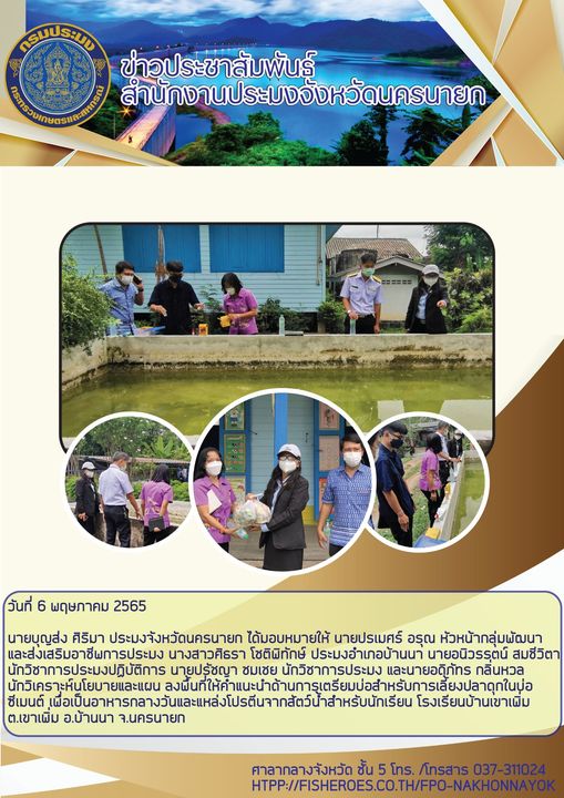 แนะนำด้านการเตียมบ่อสำหรับการเลี้ยงปลาดุกในบ่อซีเมนต์..คลิก