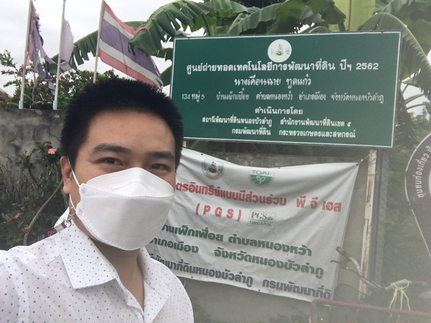 วันที่ 17 พฤษภาคม 2565 นายสมภาร วังคีรี ประมงอำเภอเมืองหนองบัวลำภู ตรวจติดตามและร่วมประชุมคณะกรรมการกลุ่มแปลงใหญ่ปลาตะเพียน..คลิก