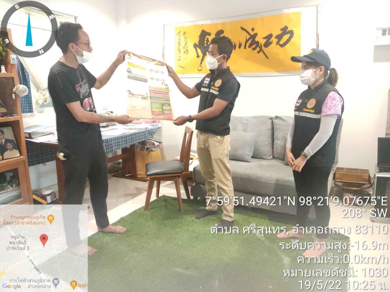 ลงพื้นที่ตรวจสอบการแจ้งครอบครองสัตว์ป่าคุ้มครอง ซากของสัตว์ป่าคุ้มครอง หรือผลิตภัณฑ์ที่ทำจากซากของสัตว์ป่าคุ้มครอง